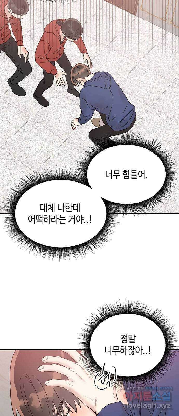 망돌리부트 45화 4