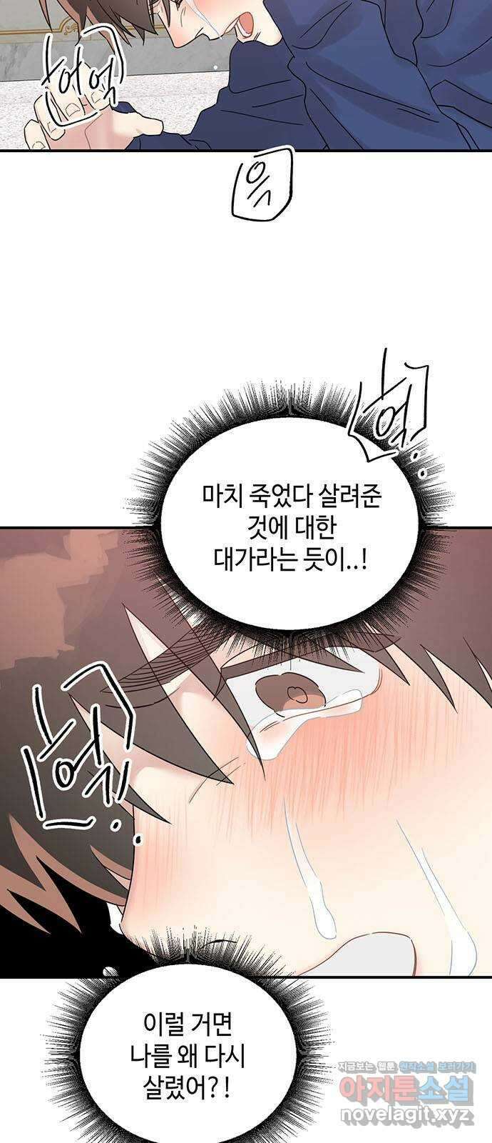 망돌리부트 45화 5