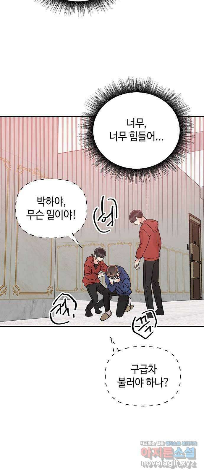 망돌리부트 45화 6