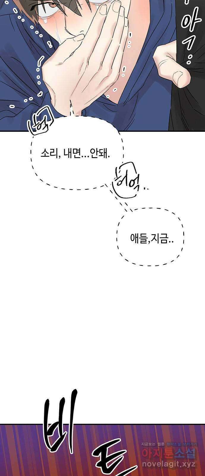 망돌리부트 45화 8