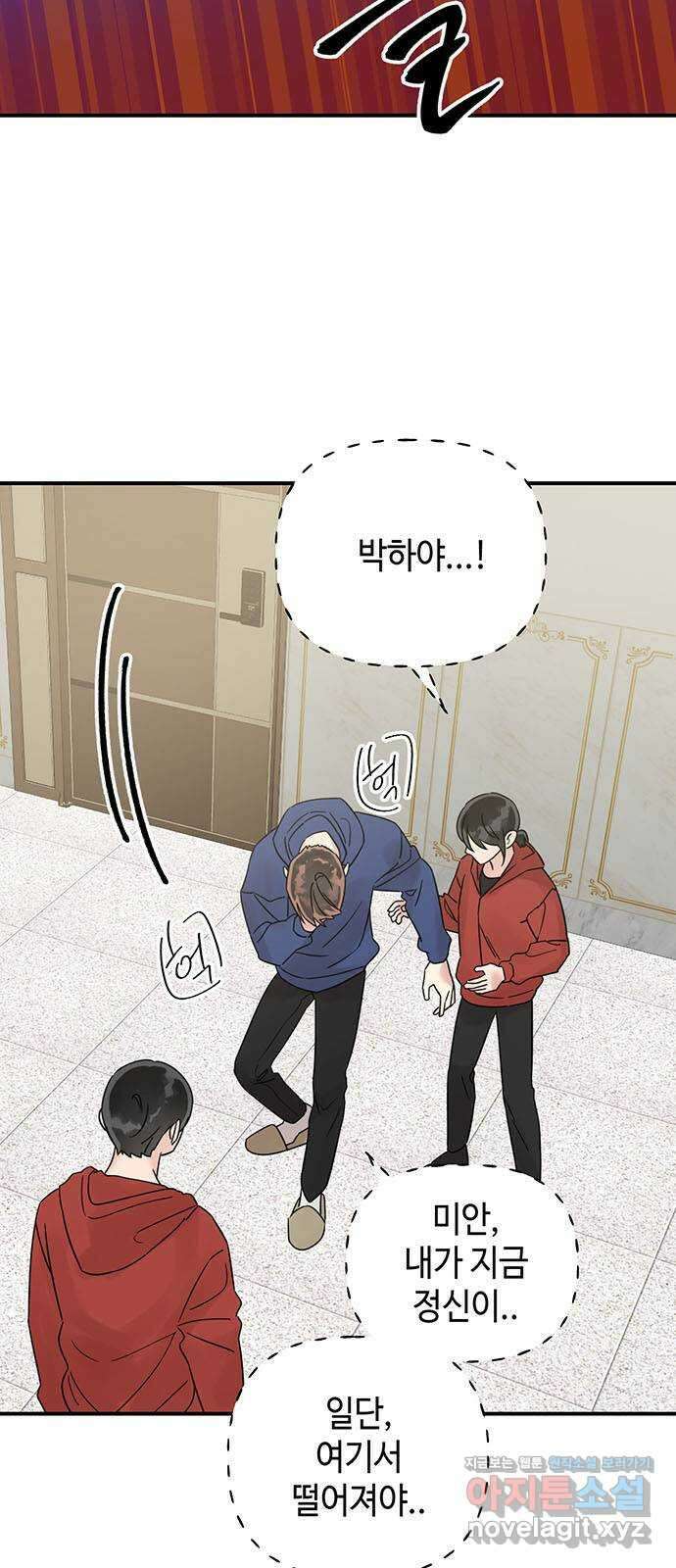 망돌리부트 45화 9