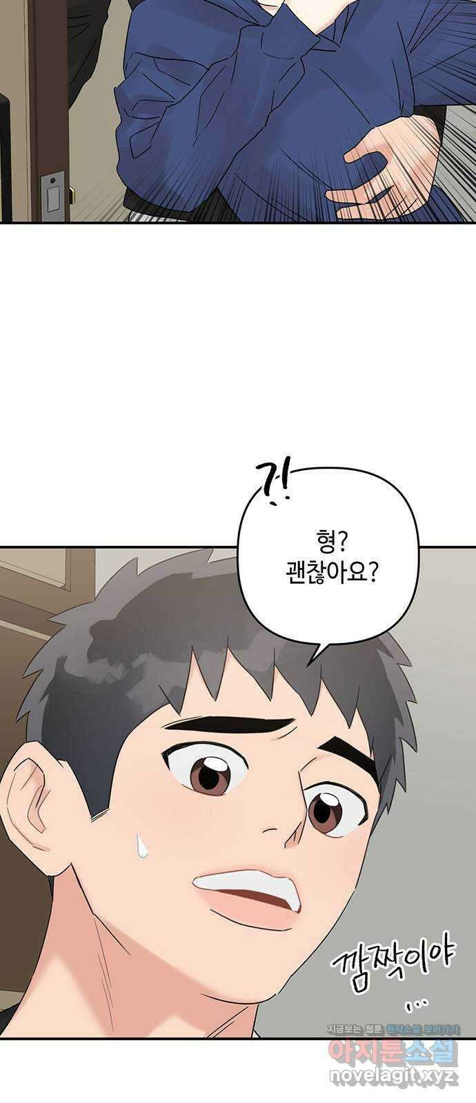 망돌리부트 45화 12