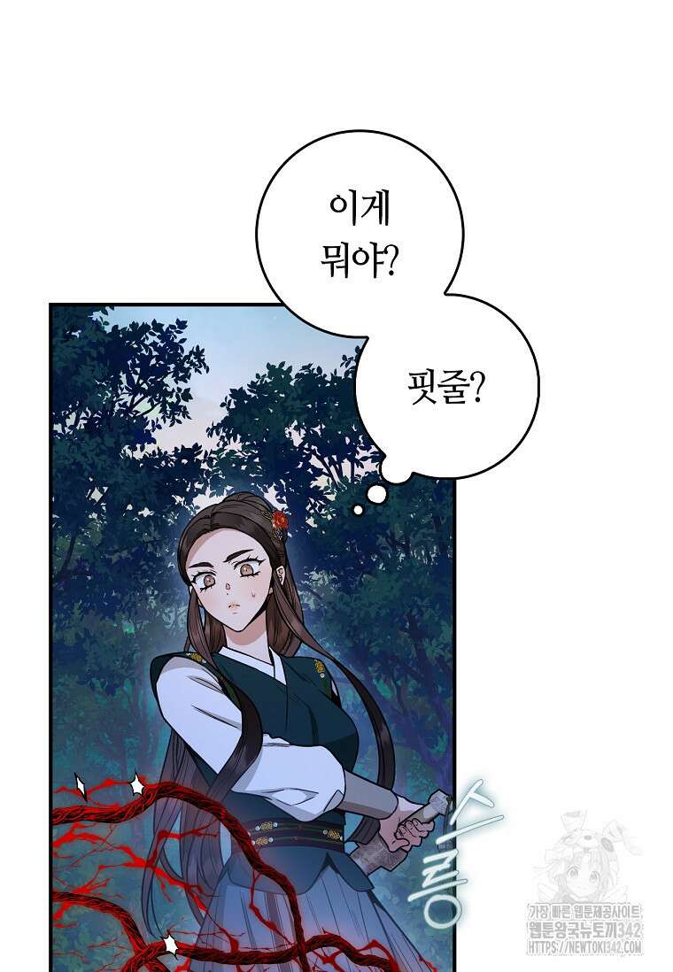 무협지 악녀인데 내가 제일 쎄 109화 17