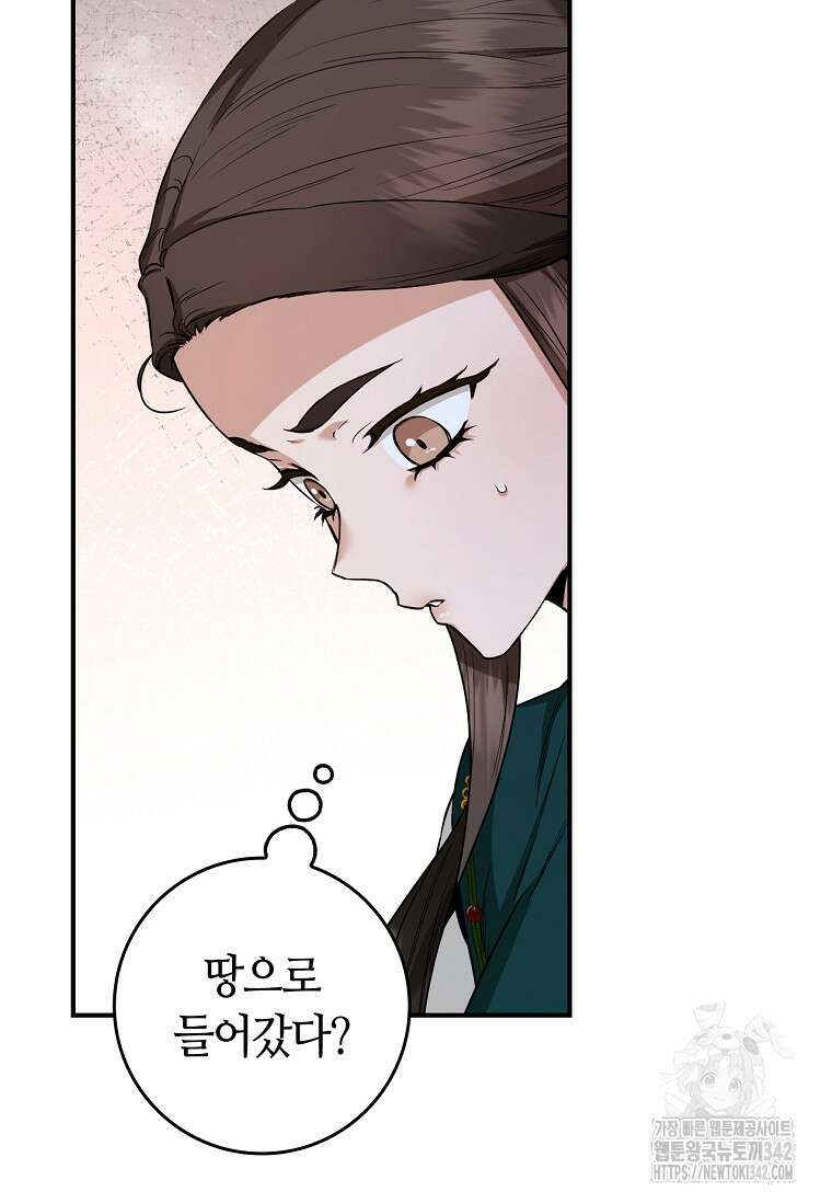 무협지 악녀인데 내가 제일 쎄 109화 25