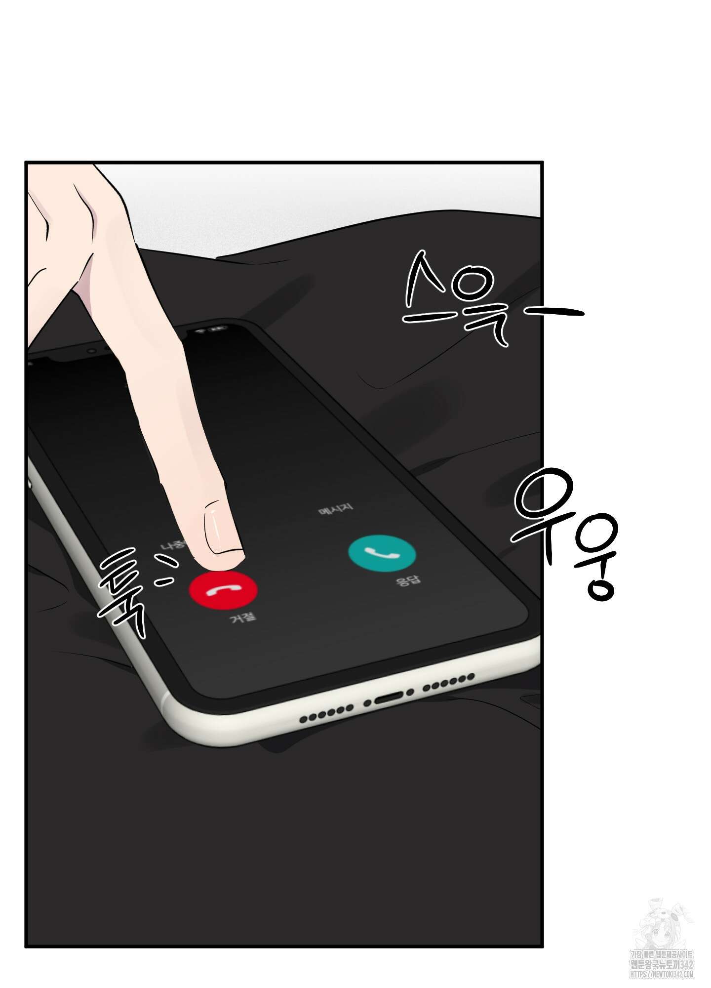 내 생애 최고의 행운 41화 8
