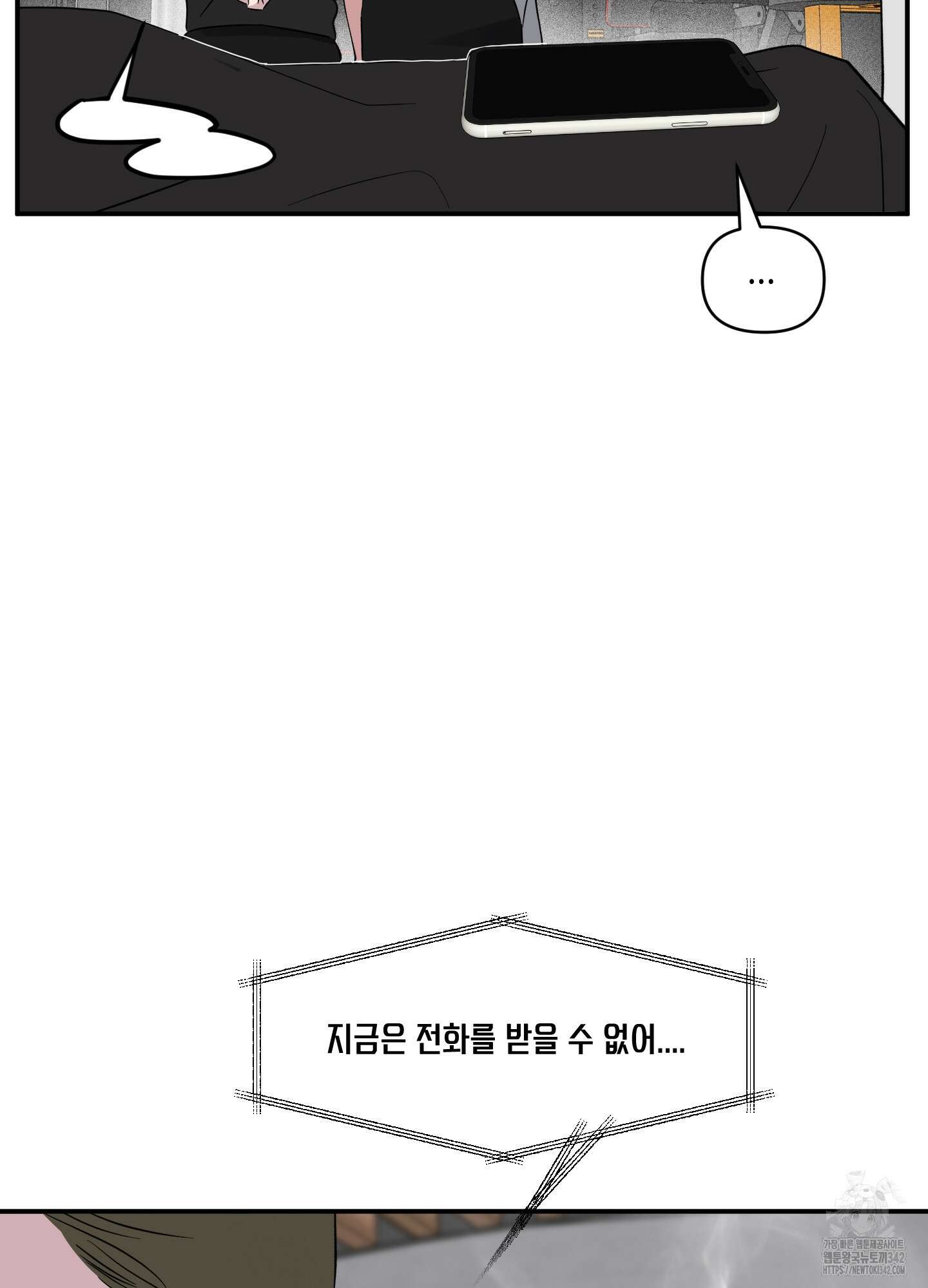 내 생애 최고의 행운 41화 12