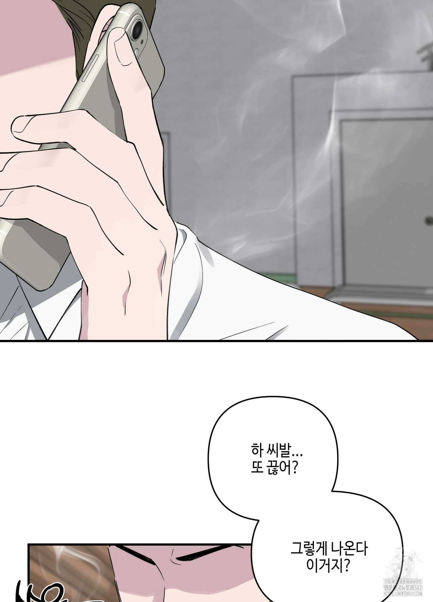 내 생애 최고의 행운 41화 13