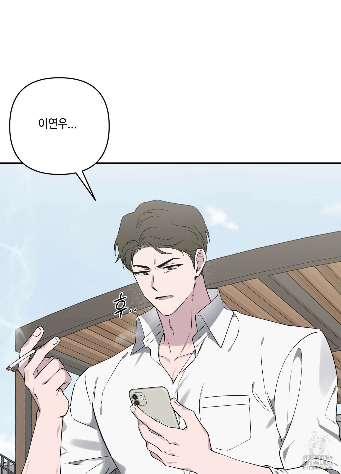 내 생애 최고의 행운 41화 15