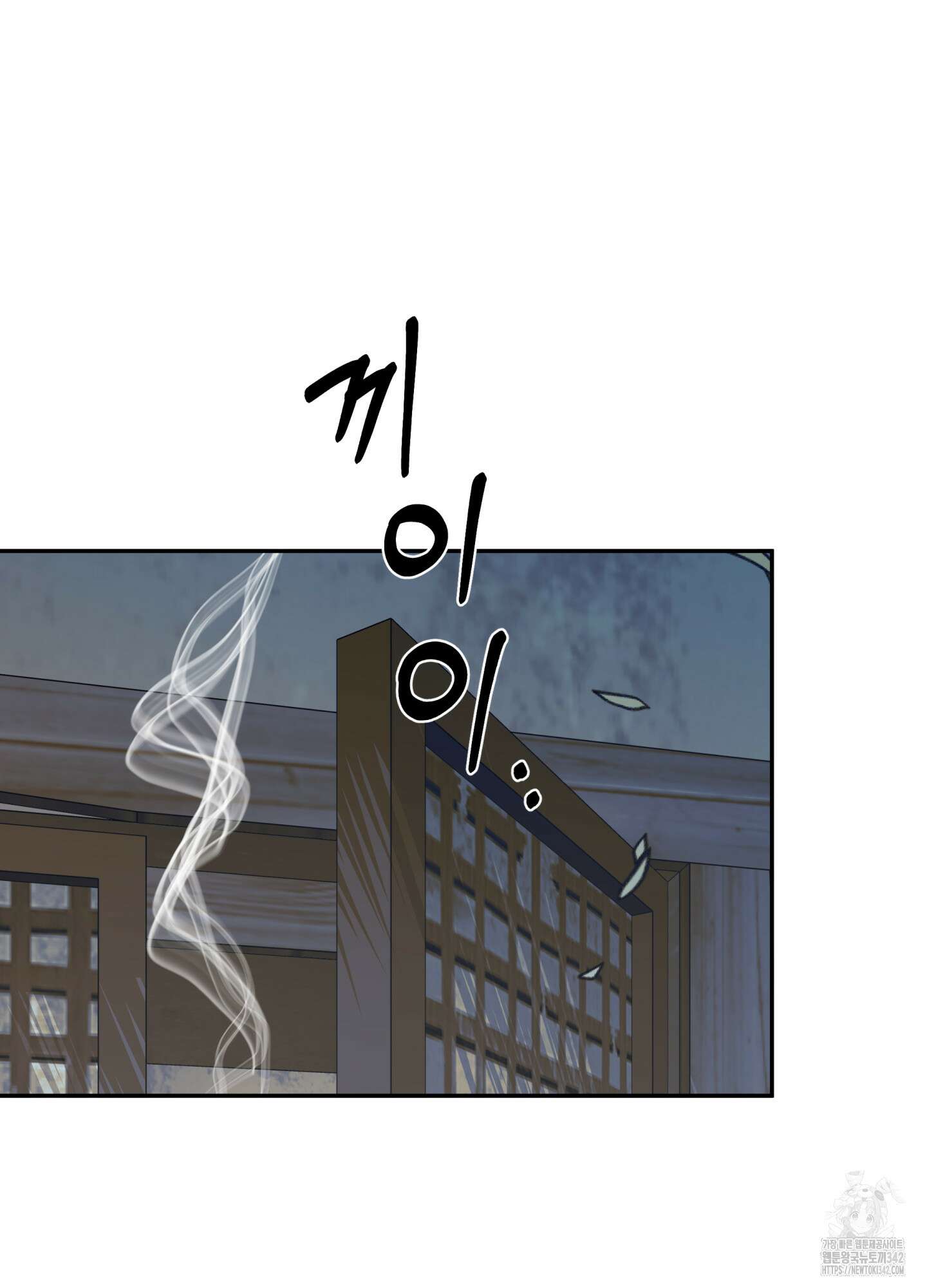 미구놀이 19화 3