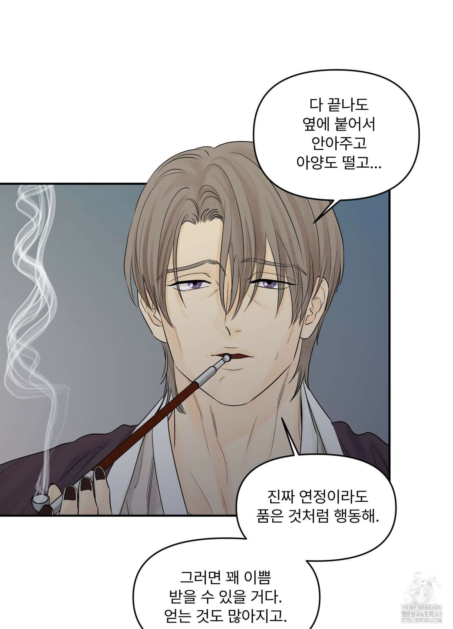 미구놀이 19화 9