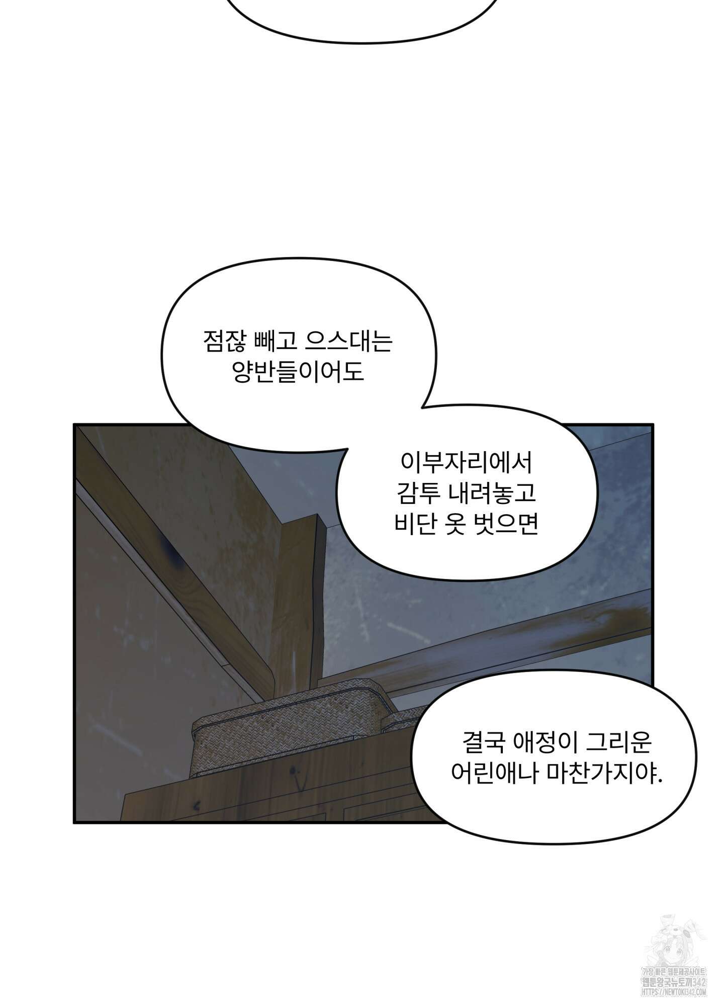 미구놀이 19화 10