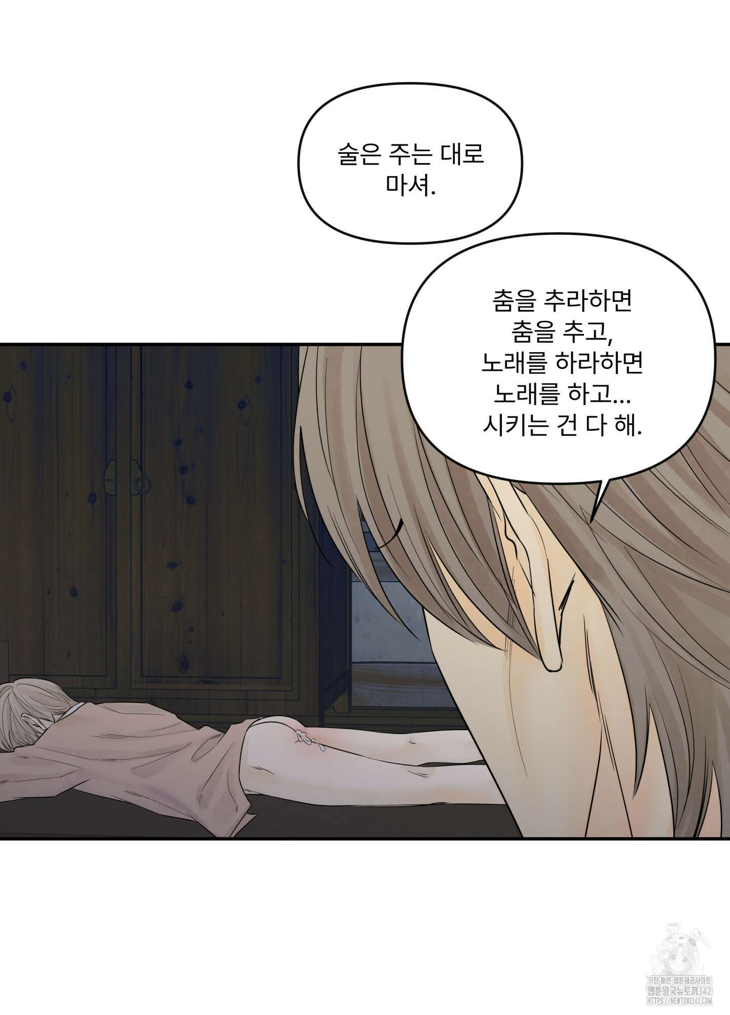 미구놀이 19화 11