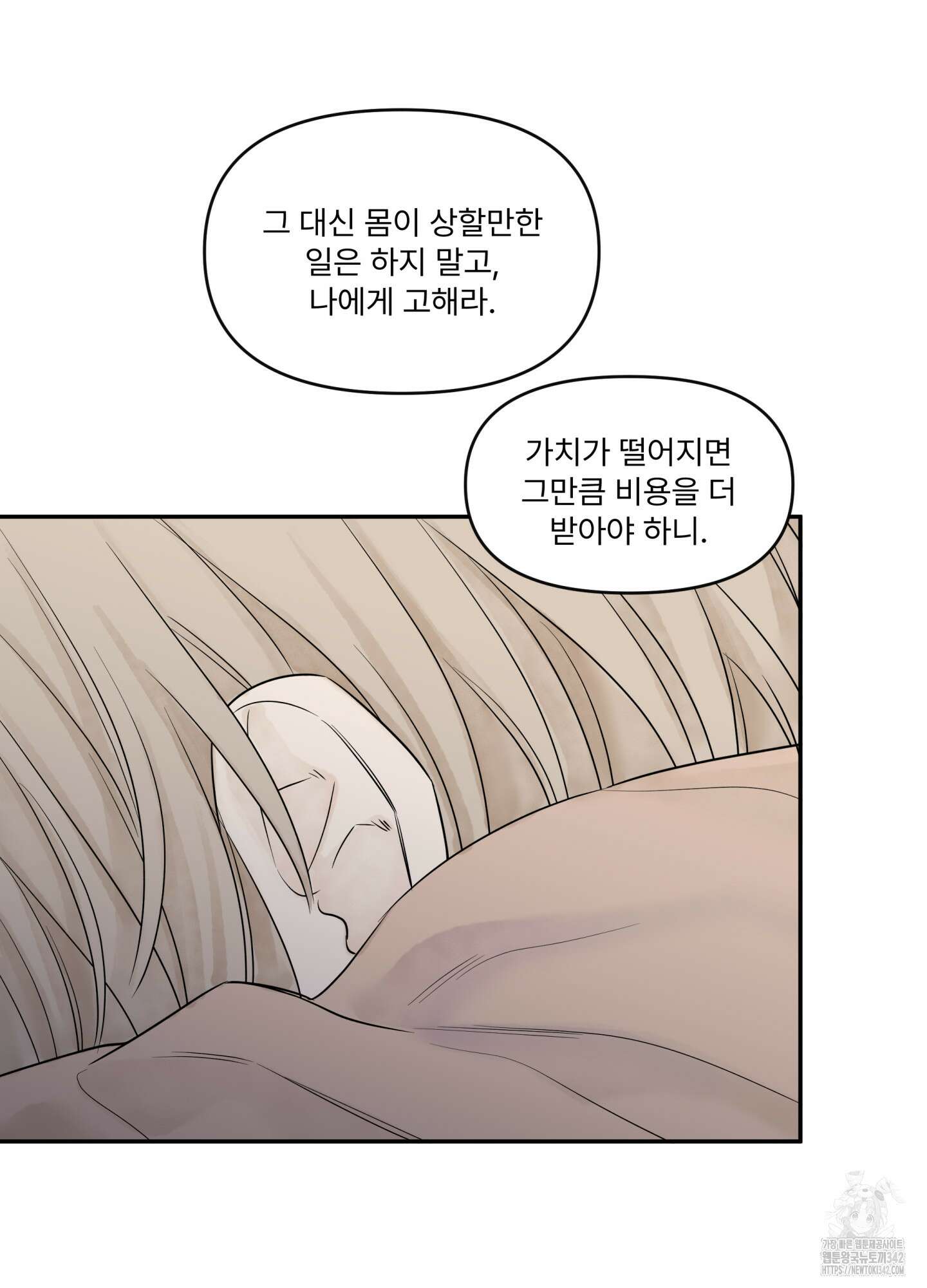 미구놀이 19화 12