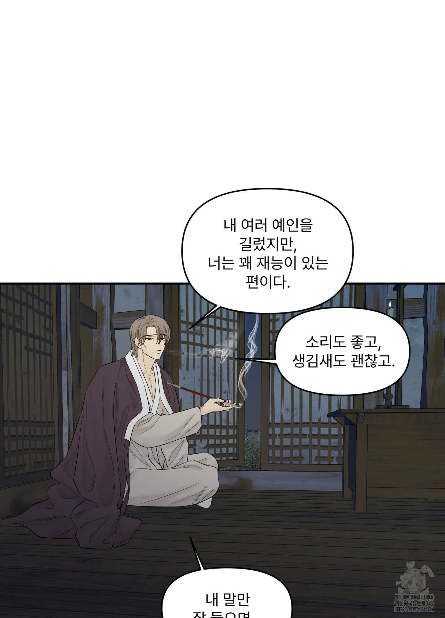 미구놀이 19화 13