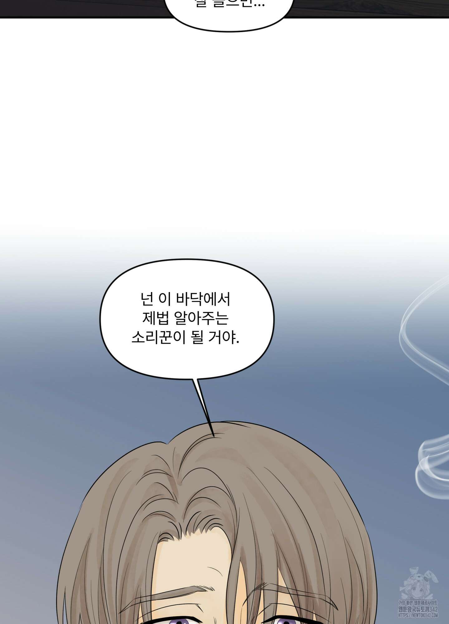 미구놀이 19화 14