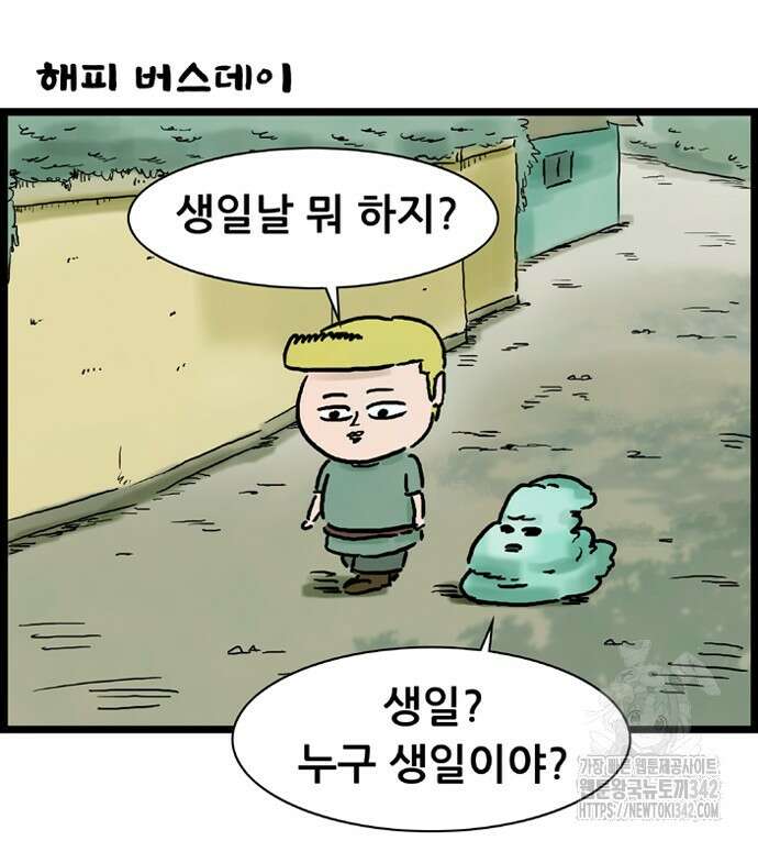 방치형 용사 키우기 10화 2