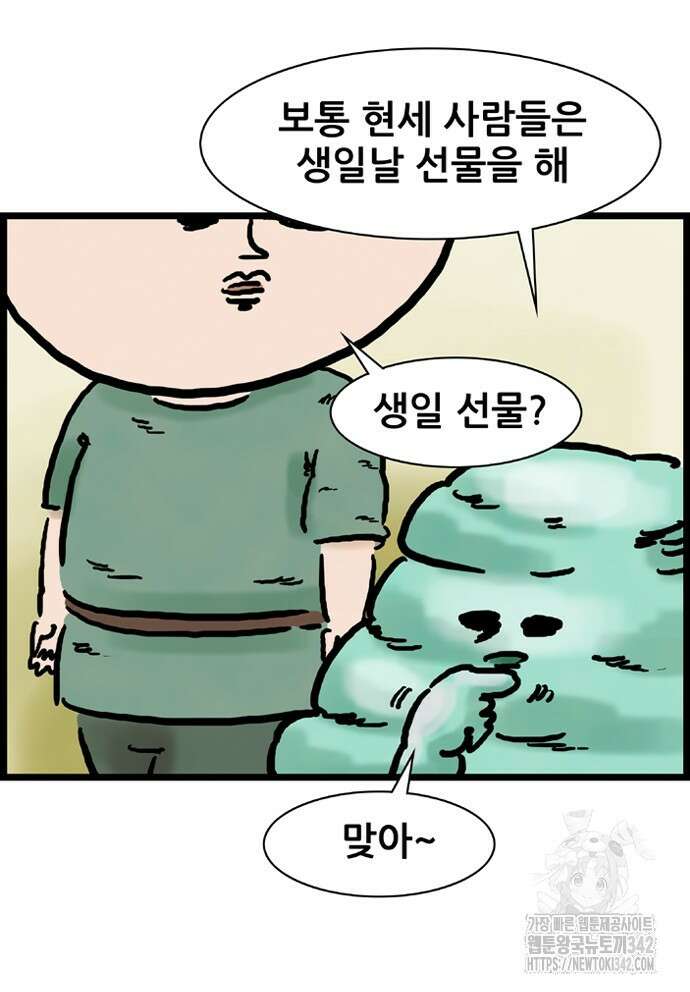 방치형 용사 키우기 10화 3