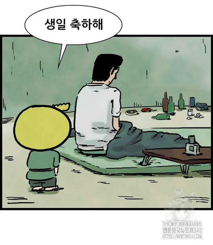 방치형 용사 키우기 10화 7