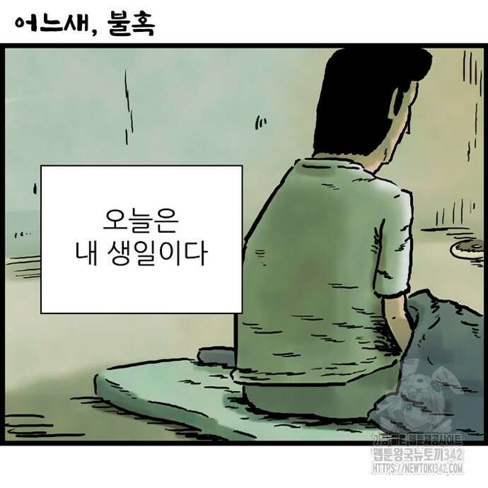 방치형 용사 키우기 10화 8