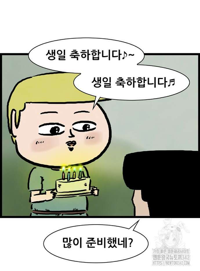 방치형 용사 키우기 10화 10
