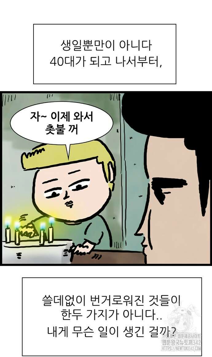 방치형 용사 키우기 10화 11