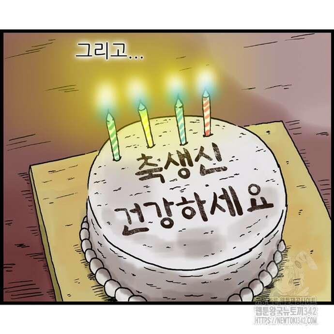 방치형 용사 키우기 10화 12