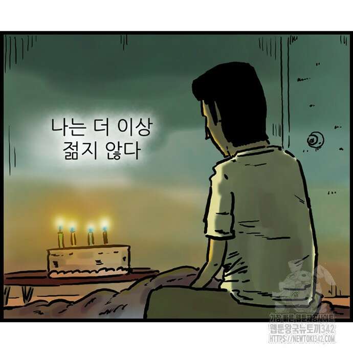방치형 용사 키우기 10화 13