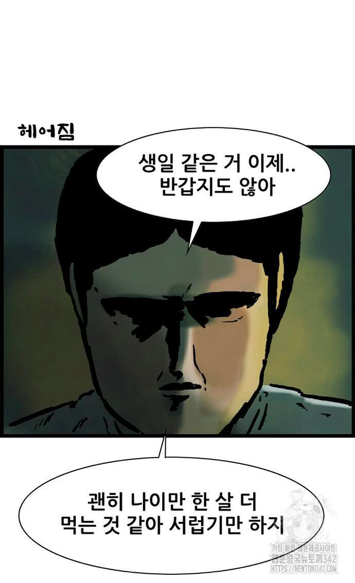 방치형 용사 키우기 10화 14
