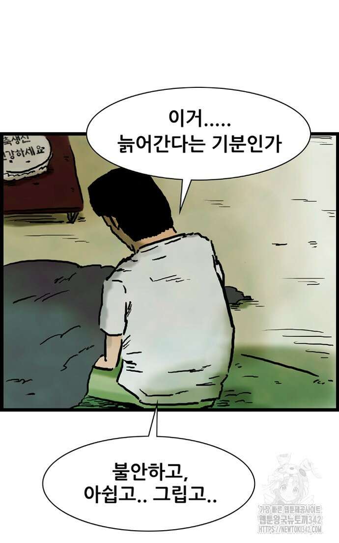 방치형 용사 키우기 10화 15