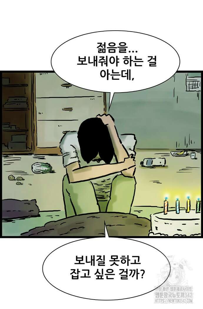 방치형 용사 키우기 10화 17