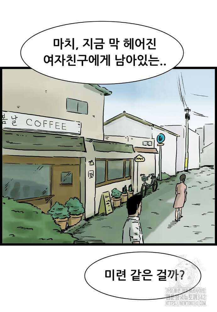 방치형 용사 키우기 10화 18