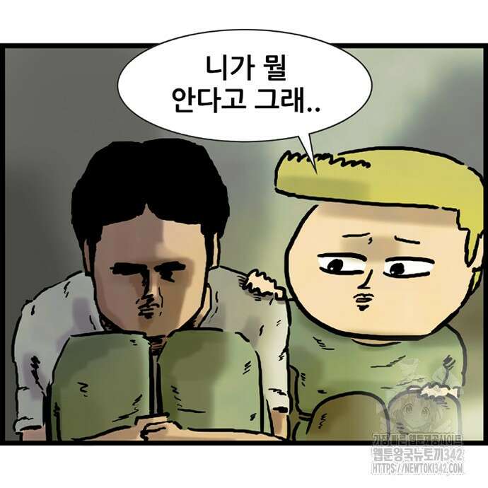 방치형 용사 키우기 10화 19