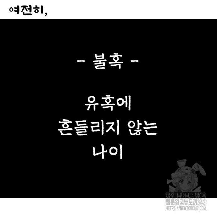 방치형 용사 키우기 10화 20
