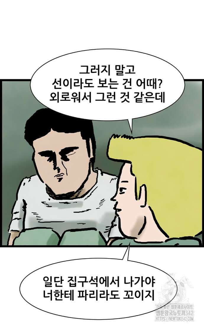 방치형 용사 키우기 10화 21
