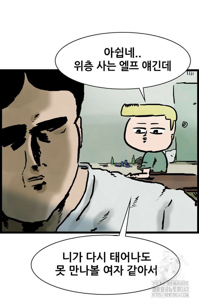 방치형 용사 키우기 10화 27