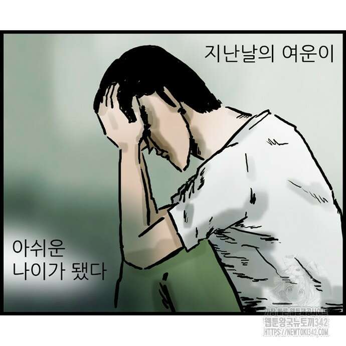 방치형 용사 키우기 10화 28