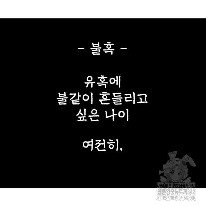 방치형 용사 키우기 10화 29