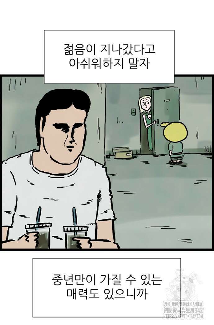방치형 용사 키우기 10화 33