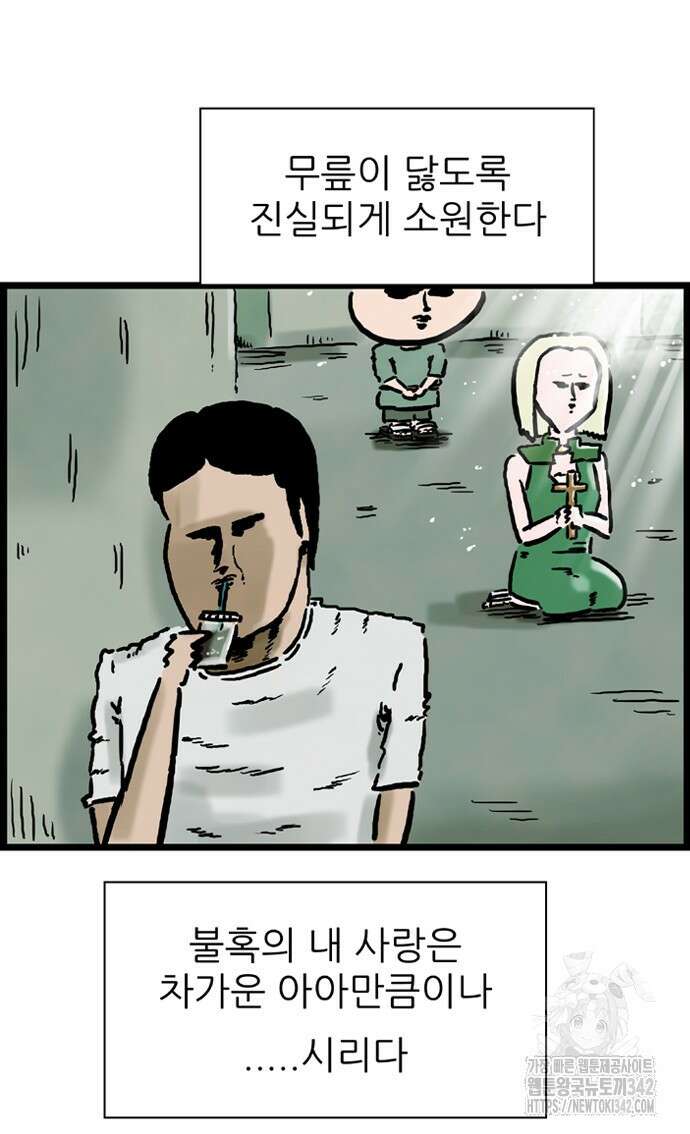 방치형 용사 키우기 10화 37