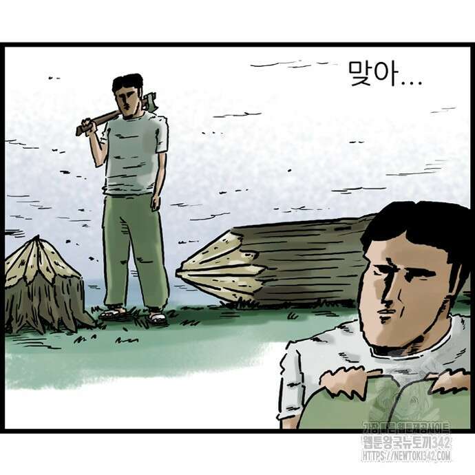 방치형 용사 키우기 10화 40