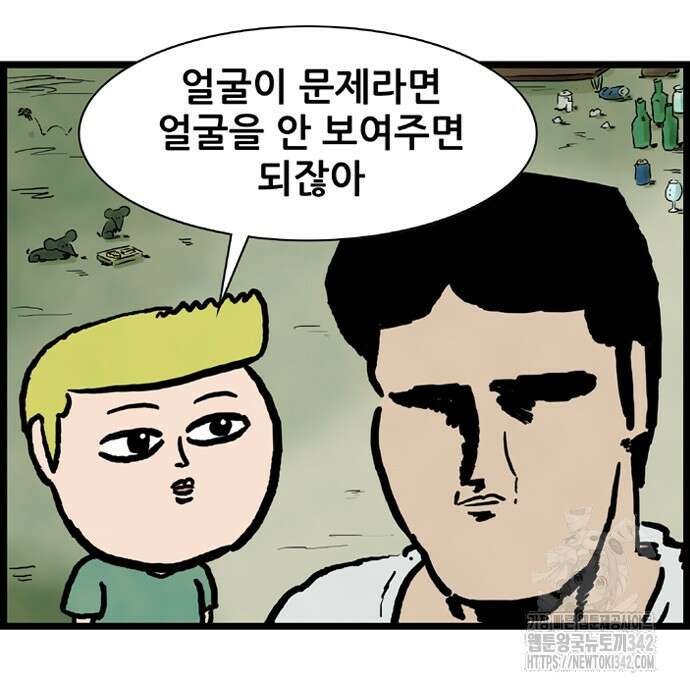 방치형 용사 키우기 10화 45