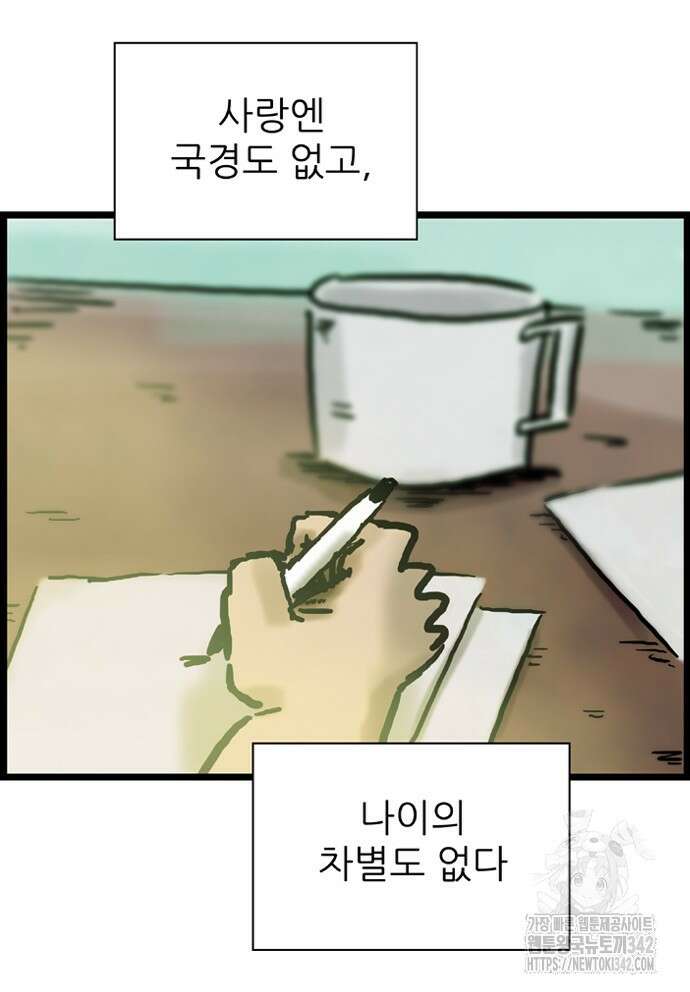 방치형 용사 키우기 10화 48