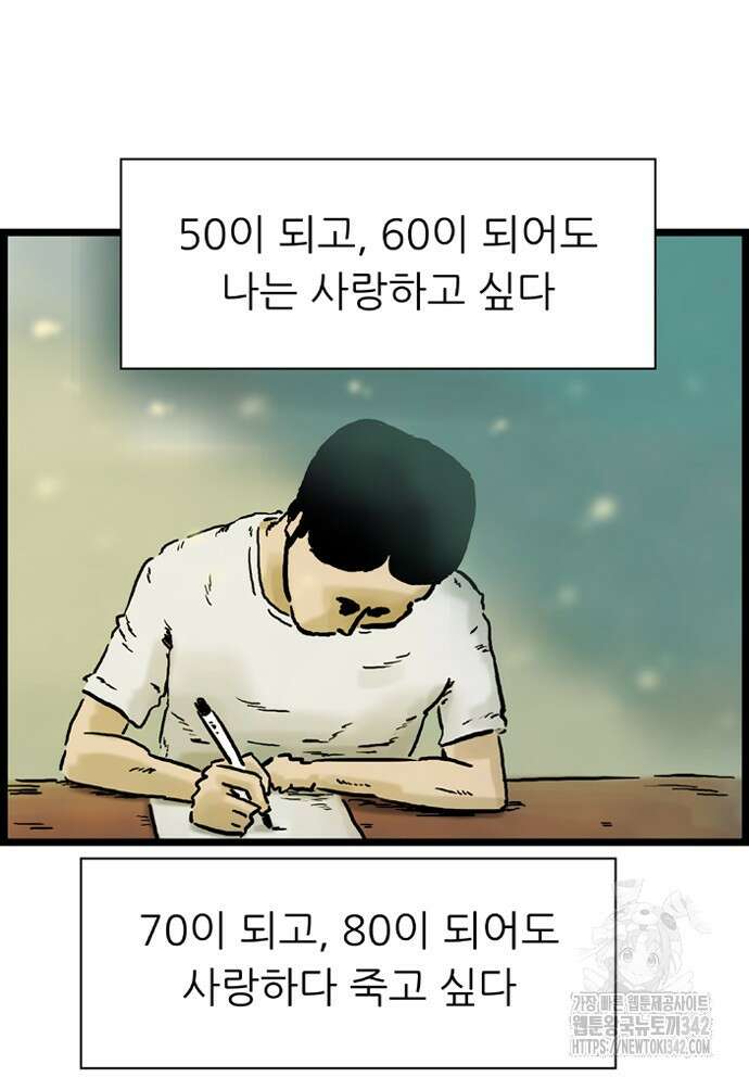 방치형 용사 키우기 10화 49