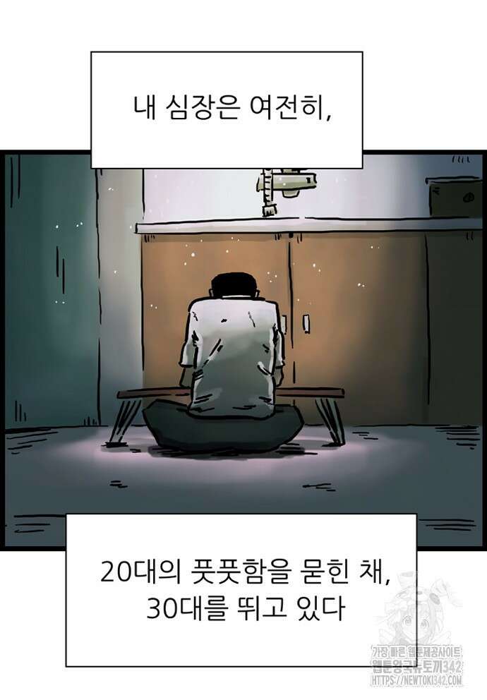 방치형 용사 키우기 10화 50
