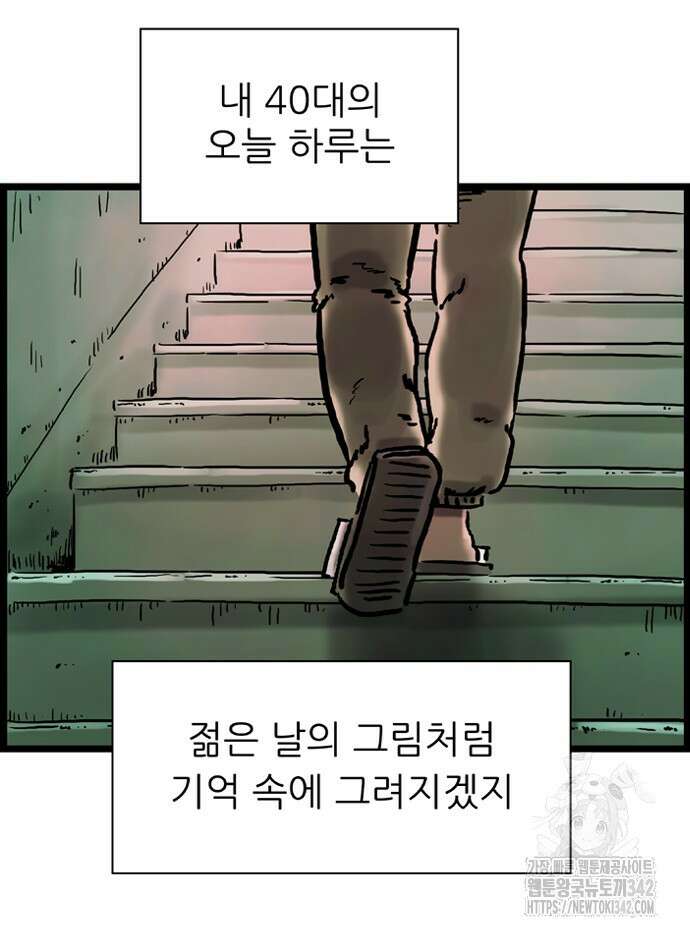 방치형 용사 키우기 10화 51