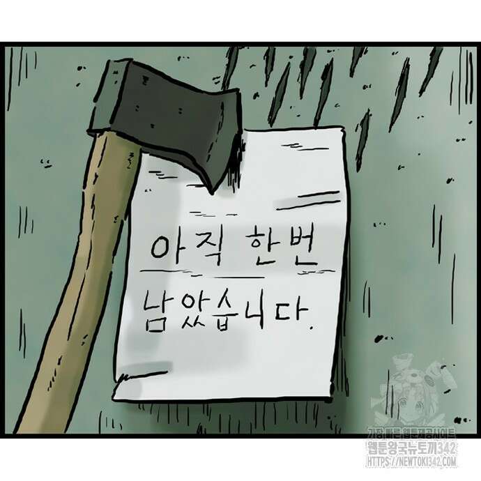 방치형 용사 키우기 10화 53