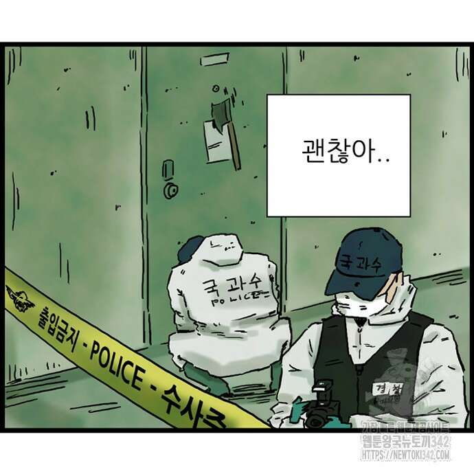 방치형 용사 키우기 10화 55