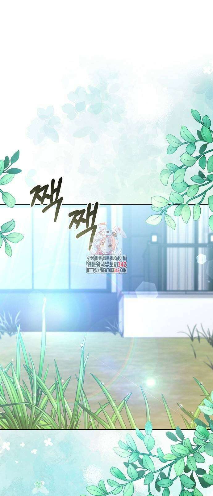 멜팅 슬로우 44화 1