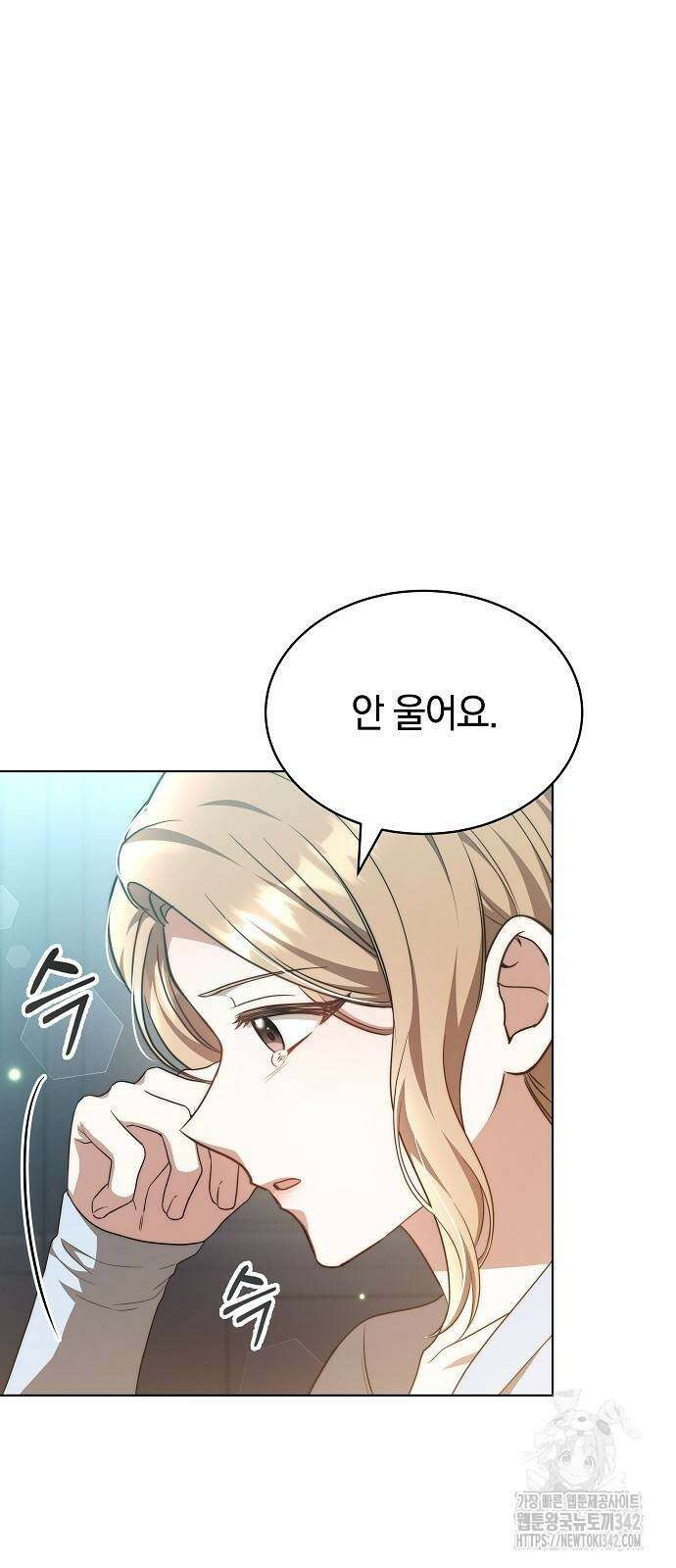 멜팅 슬로우 44화 4
