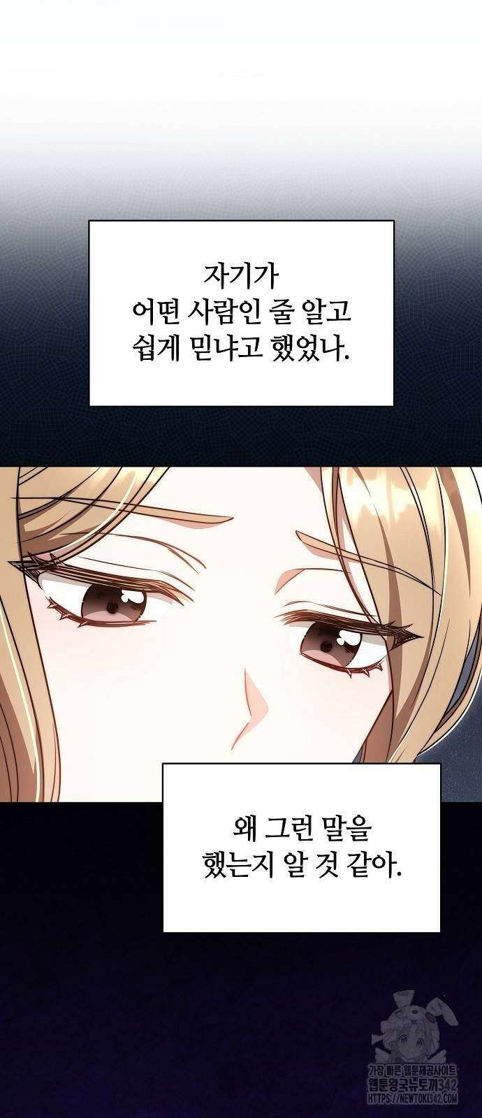 멜팅 슬로우 44화 13